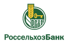 Банк Россельхозбанк в Беломорье